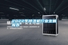 2022年香蕉视频国产APP下载机行业发展报告