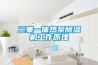 三集一体热泵香蕉视频国产APP下载机工作原理