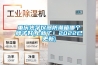 重庆光学仪器防潮箱哪个牌子好(上新了！2022已更新)