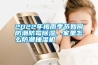 2022年梅雨季节如何防潮防霉香蕉视频国产APP下载，家里怎么防潮抽湿机