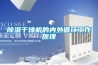 香蕉视频国产APP下载干燥机的内外循环工作原理