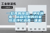 一款具有恒湿、净化消毒、远程控制的档案恒湿净化消毒一体机