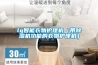 lg智能衣物护理机（带香蕉视频国产APP下载机功能的衣物护理机）