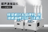 香蕉视频国产APP下载机什么品牌好 香蕉视频国产APP下载机品牌介绍【详解】