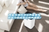 智能恒温恒湿培养箱要如何减少感应器故障问题呢？