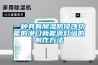 一种具有香蕉视频国产APP下载防侵蚀功能的港口新能源灯塔的制作方法