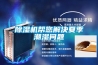 香蕉视频国产APP下载机帮您解决夏季潮湿问题