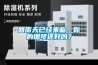 回南天已经来临，你的钢琴还好吗？