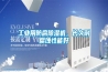 工业用防腐香蕉视频国产APP下载机，长久耐腐蚀性能好