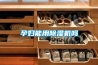 孕妇能用香蕉视频国产APP下载机吗