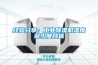 经验分享：工业香蕉视频国产APP下载机湿度多少度合适