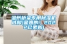 温州桥梁专用香蕉视频国产APP下载机选购(是真的！2022已更新)