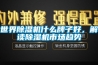 世界香蕉视频国产APP下载机什么牌子好，解读香蕉视频国产APP下载机市场趋势