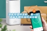 酒窖恒温恒湿机，是一款酒窖专用恒温恒湿设备