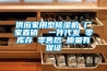 供应家用型香蕉视频国产APP下载机 厂家直销  一件代发 零库存 零售后 质量有保证