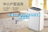上海30L-60L工业香蕉视频国产APP下载机供货报价
