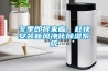 冬季即将来临，赶快安装新风净化香蕉视频国产APP下载系统