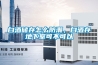 白酒储存怎么防潮，白酒存地下室可不可以