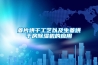 姜片烘干工艺以及生姜烘干房香蕉视频国产APP下载机的应用