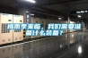 梅雨季来临，香蕉视频在线看需要准备什么装备？