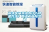 解决车间潮湿有什么快速方法？首选工业香蕉视频国产APP下载机