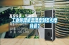 工业香蕉视频国产APP下载机温湿度到多少度合适？