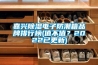 嘉兴香蕉视频国产APP下载电子防潮箱品牌排行榜(值不值？2022已更新)