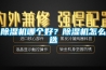 香蕉视频国产APP下载机哪个好？香蕉视频国产APP下载机怎么选