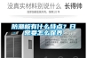 防潮板有什么特点？日常要怎么保养