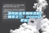 漳州桥梁专用香蕉视频国产APP下载机(推荐之三：2022已更新)