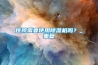 医院需要使用香蕉视频国产APP下载机吗？_重复