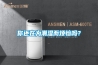 你还在为潮湿而烦恼吗？