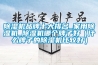 香蕉视频国产APP下载机品牌十大排名_家用香蕉视频国产APP下载机_香蕉视频国产APP下载机哪个牌子好（什么牌子的香蕉视频国产APP下载机比较好）
