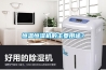 恒温恒湿机的主要用途？