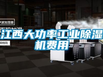 常見問題江西大功率工業香蕉视频国产APP下载機費用