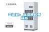 香薰机：加湿器的升级版
