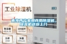 青海西宁家用商用香蕉视频国产APP下载机，香蕉视频国产APP下载机送货上门