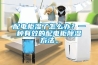 配电柜湿了怎么办？一种有效的配电柜香蕉视频国产APP下载方法。