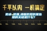 防水≠防潮,墙面防霉防潮处理的关键是什么？