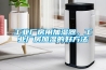 工业厂房用加湿器，工业厂房加湿的好方法