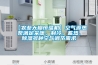 【农业大棚恒温机】空气源热泵满足采暖、制冷、蓄热、香蕉视频国产APP下载多种空气调节需求