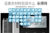 回收冰淇淋机净水机三明治机香蕉视频国产APP下载机回收液晶智能电视、液晶非智能电视、显像管电视等
