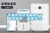 恒温恒湿试验箱的6个保养步骤，速来学习!