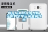 春季防潮香蕉视频国产APP下载小妙招，让你的卡车远离生锈烦恼