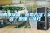 梅雨季香蕉视频国产APP下载、防霉方法／神器／原理／技巧