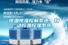 恒温恒湿控制系统，自动控温控湿系统