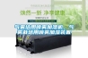 气雾培用喷雾加湿机，气雾栽培用喷雾加湿装置