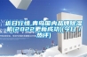 近日行情,青岛国内品牌香蕉视频国产APP下载机(2022更新成功)(今日／热评)