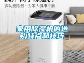 常見問題家用香蕉视频国产APP下载機的選購特點和技巧