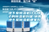 地下室香蕉视频国产APP下载机什么牌子的香蕉视频国产APP下载机好呢,销售地下室香蕉视频国产APP下载机哪家好